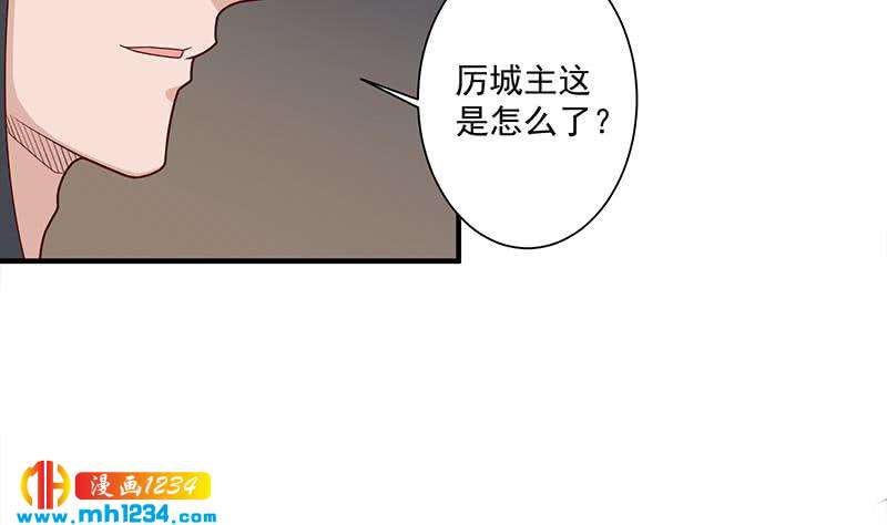 《一代诡妃》漫画最新章节第301话 不知死活！免费下拉式在线观看章节第【4】张图片