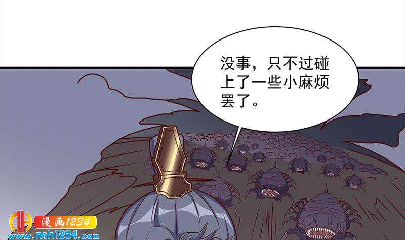 《一代诡妃》漫画最新章节第301话 不知死活！免费下拉式在线观看章节第【5】张图片