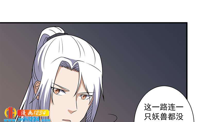 《一代诡妃》漫画最新章节第301话 不知死活！免费下拉式在线观看章节第【59】张图片