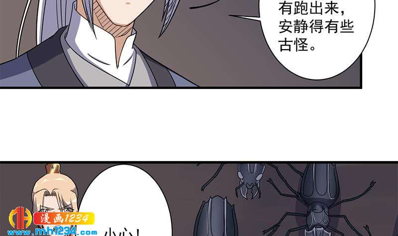 《一代诡妃》漫画最新章节第301话 不知死活！免费下拉式在线观看章节第【60】张图片