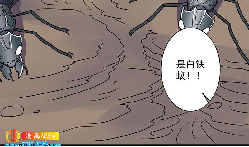 《一代诡妃》漫画最新章节第301话 不知死活！免费下拉式在线观看章节第【63】张图片