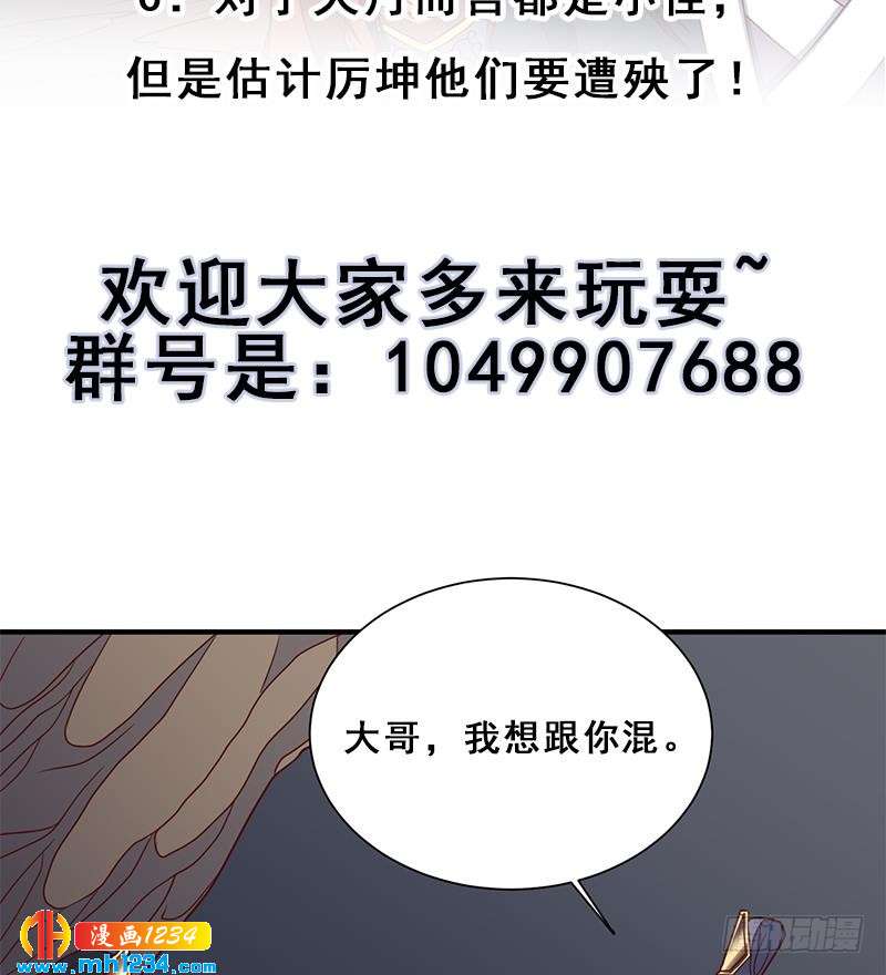 《一代诡妃》漫画最新章节第301话 不知死活！免费下拉式在线观看章节第【65】张图片