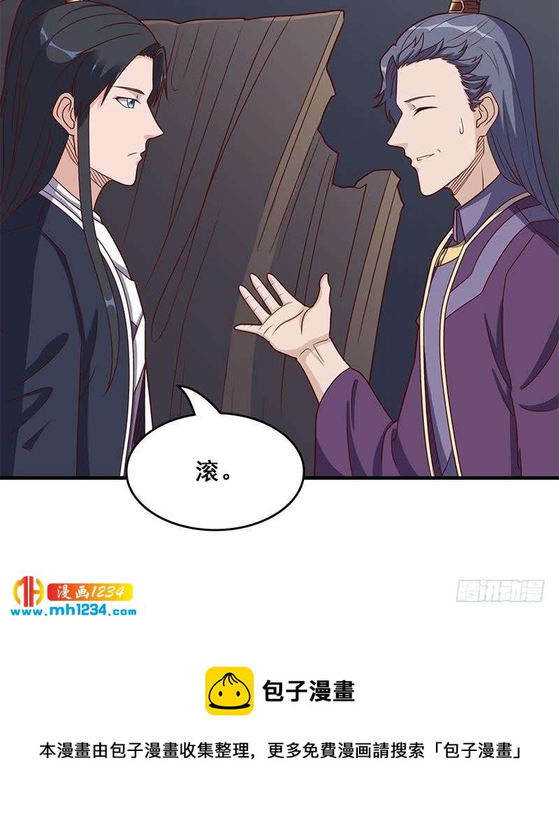 《一代诡妃》漫画最新章节第301话 不知死活！免费下拉式在线观看章节第【66】张图片