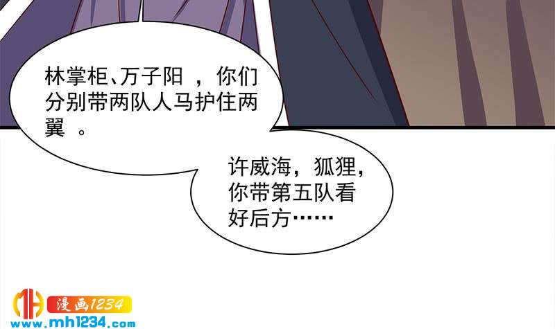 【一代诡妃】漫画-（第302话 善恶终有报！）章节漫画下拉式图片-18.jpg