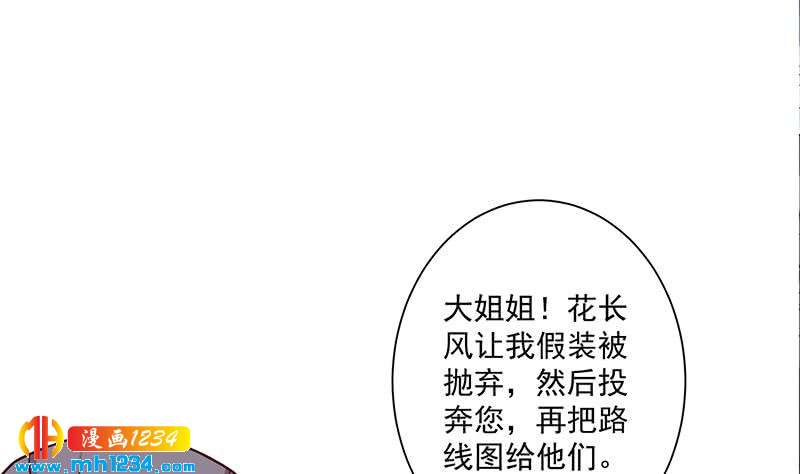 【一代诡妃】漫画-（第302话 善恶终有报！）章节漫画下拉式图片-40.jpg