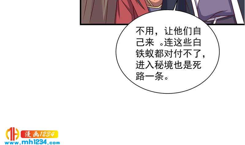 【一代诡妃】漫画-（第302话 善恶终有报！）章节漫画下拉式图片-48.jpg