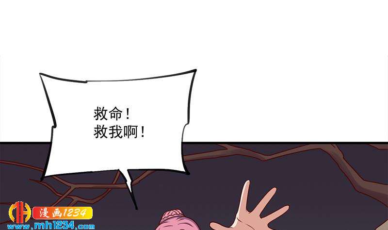 【一代诡妃】漫画-（第302话 善恶终有报！）章节漫画下拉式图片-8.jpg
