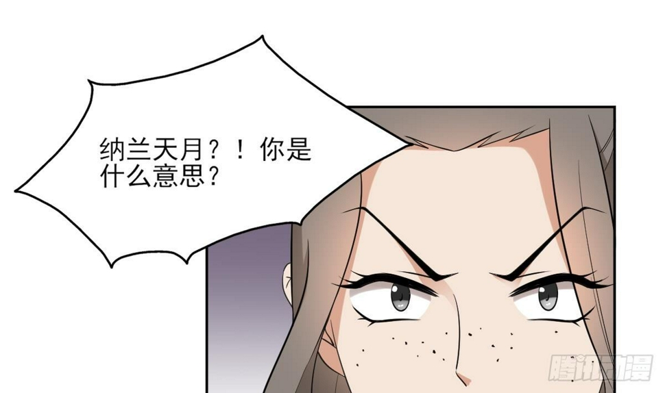 《一代诡妃》漫画最新章节第22话 美男男鬼免费下拉式在线观看章节第【11】张图片