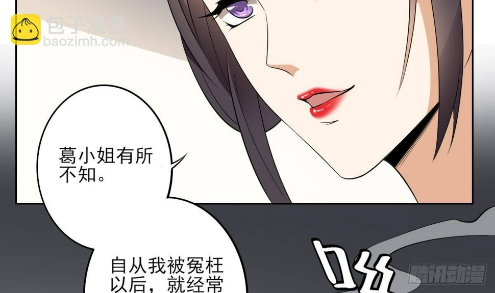 《一代诡妃》漫画最新章节第22话 美男男鬼免费下拉式在线观看章节第【13】张图片