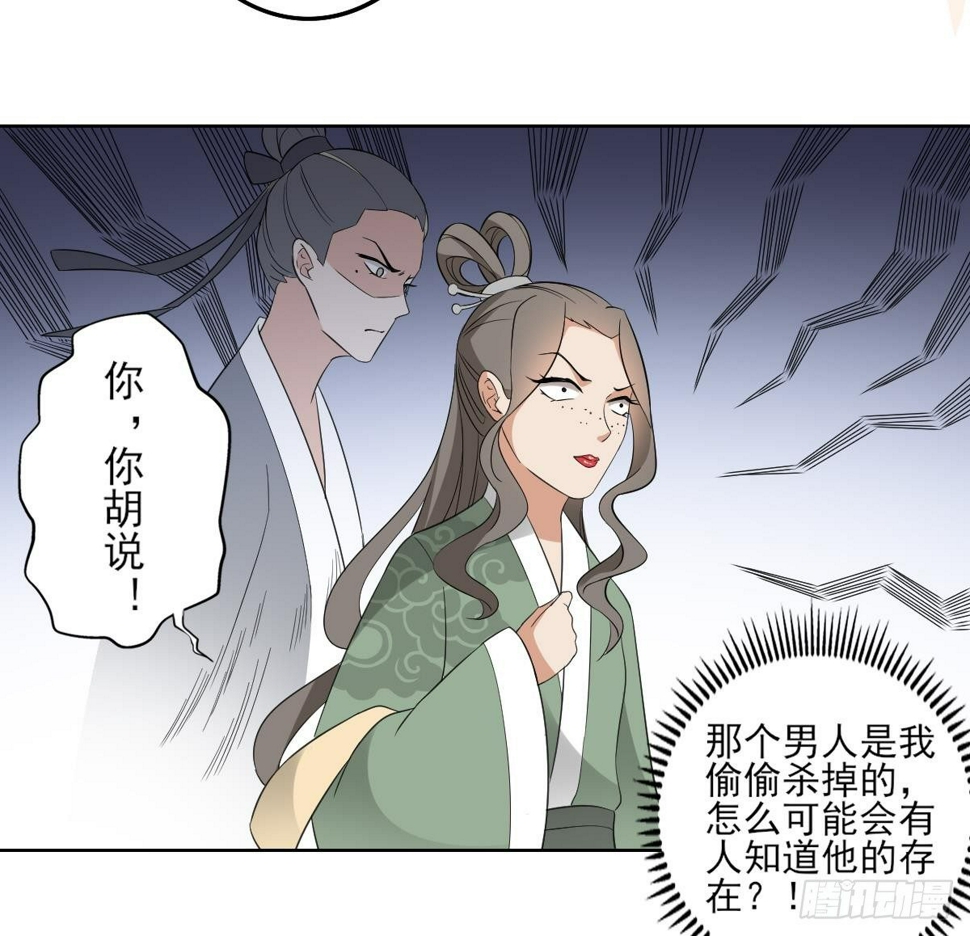 《一代诡妃》漫画最新章节第22话 美男男鬼免费下拉式在线观看章节第【17】张图片