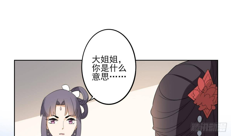 《一代诡妃》漫画最新章节第22话 美男男鬼免费下拉式在线观看章节第【20】张图片