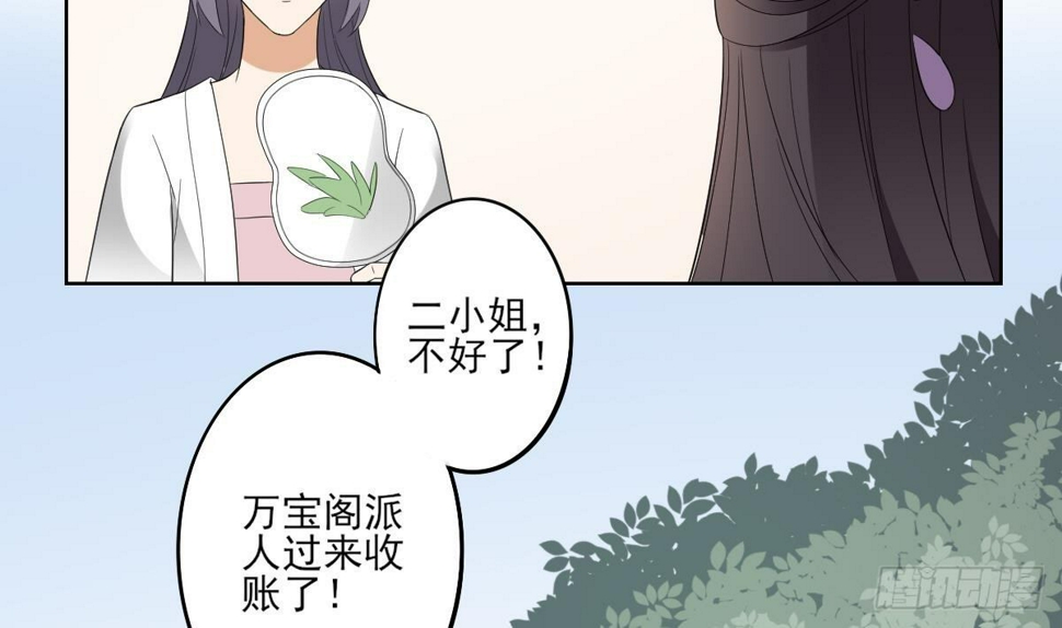 《一代诡妃》漫画最新章节第22话 美男男鬼免费下拉式在线观看章节第【21】张图片