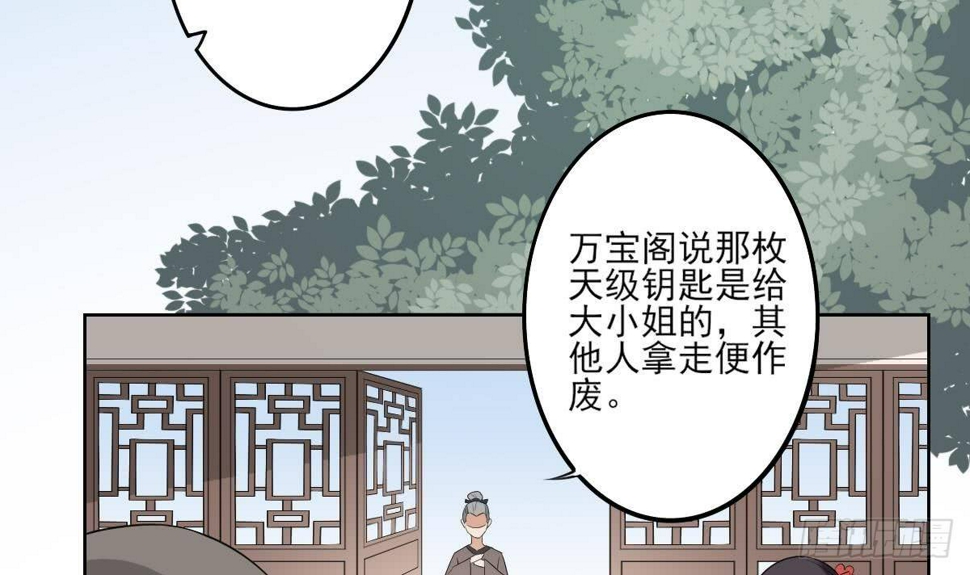 《一代诡妃》漫画最新章节第22话 美男男鬼免费下拉式在线观看章节第【22】张图片