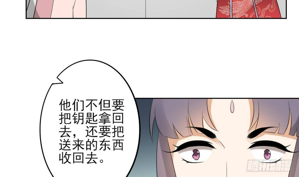 《一代诡妃》漫画最新章节第22话 美男男鬼免费下拉式在线观看章节第【24】张图片