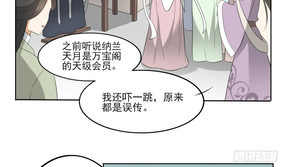 《一代诡妃》漫画最新章节第22话 美男男鬼免费下拉式在线观看章节第【3】张图片