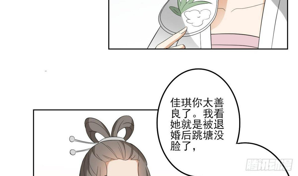 《一代诡妃》漫画最新章节第22话 美男男鬼免费下拉式在线观看章节第【5】张图片