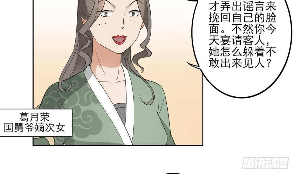 《一代诡妃》漫画最新章节第22话 美男男鬼免费下拉式在线观看章节第【6】张图片