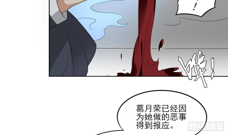 【一代诡妃】漫画-（第27话 血夜诡杀）章节漫画下拉式图片-13.jpg