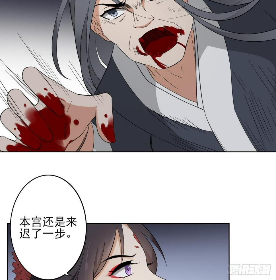 《一代诡妃》漫画最新章节第27话 血夜诡杀免费下拉式在线观看章节第【8】张图片