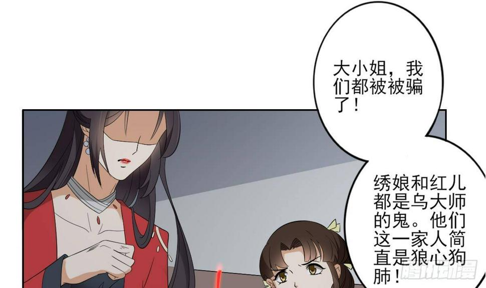 《一代诡妃》漫画最新章节第29话 给纳兰天月准备的大礼免费下拉式在线观看章节第【10】张图片