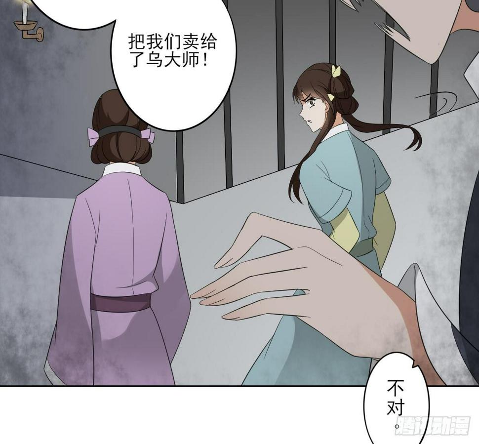 《一代诡妃》漫画最新章节第29话 给纳兰天月准备的大礼免费下拉式在线观看章节第【12】张图片