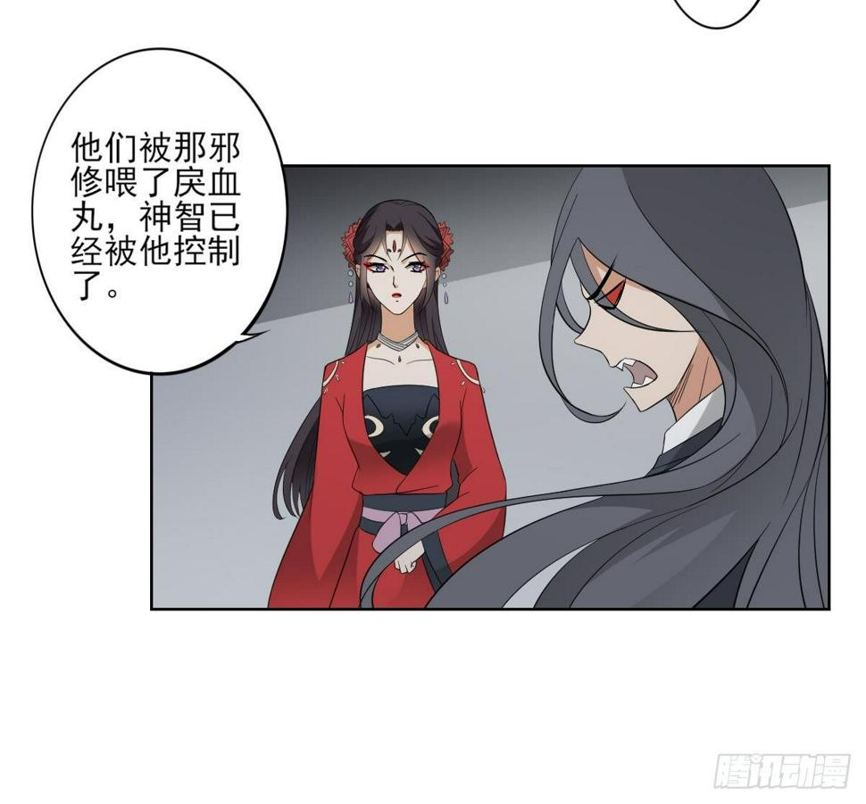 《一代诡妃》漫画最新章节第29话 给纳兰天月准备的大礼免费下拉式在线观看章节第【13】张图片