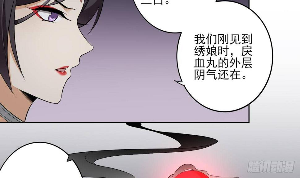 《一代诡妃》漫画最新章节第29话 给纳兰天月准备的大礼免费下拉式在线观看章节第【16】张图片