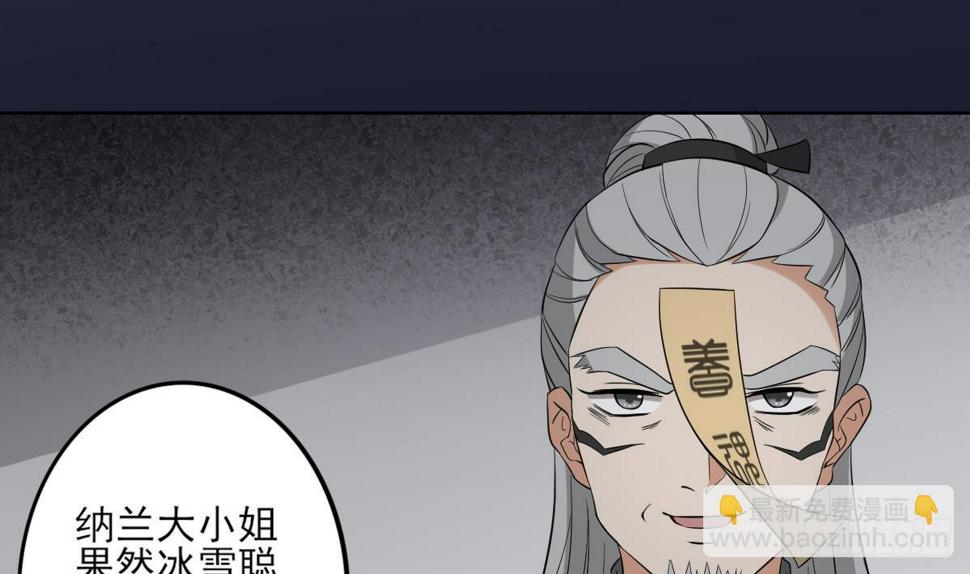 《一代诡妃》漫画最新章节第29话 给纳兰天月准备的大礼免费下拉式在线观看章节第【18】张图片