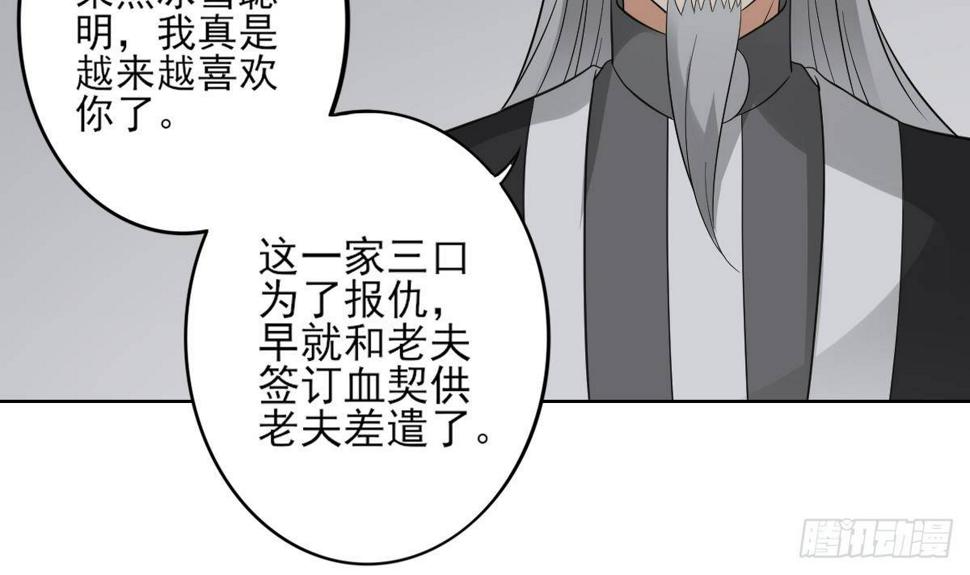 《一代诡妃》漫画最新章节第29话 给纳兰天月准备的大礼免费下拉式在线观看章节第【19】张图片