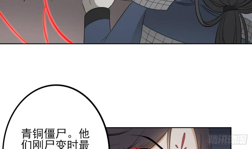 《一代诡妃》漫画最新章节第29话 给纳兰天月准备的大礼免费下拉式在线观看章节第【29】张图片