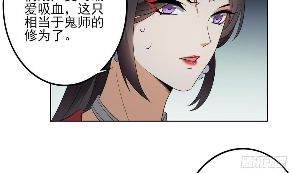 《一代诡妃》漫画最新章节第29话 给纳兰天月准备的大礼免费下拉式在线观看章节第【30】张图片