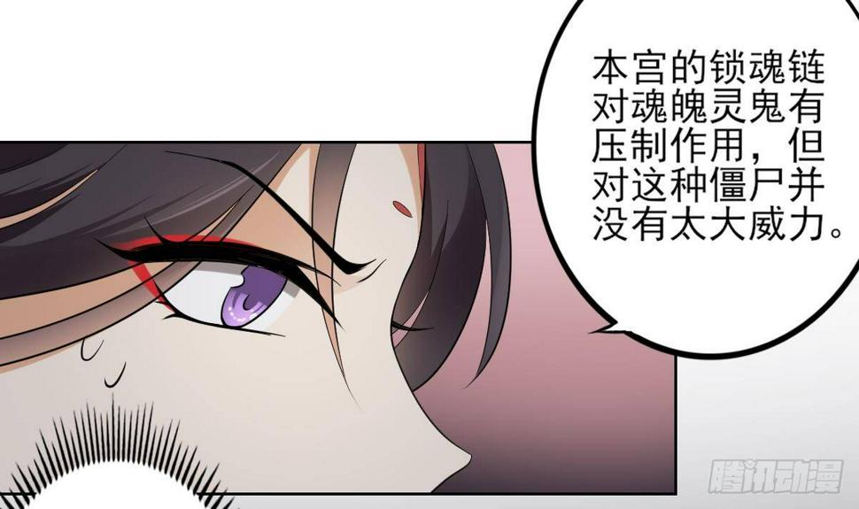 《一代诡妃》漫画最新章节第29话 给纳兰天月准备的大礼免费下拉式在线观看章节第【31】张图片