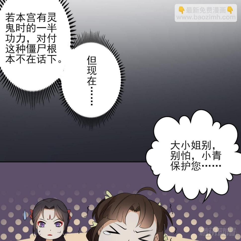 《一代诡妃》漫画最新章节第29话 给纳兰天月准备的大礼免费下拉式在线观看章节第【32】张图片