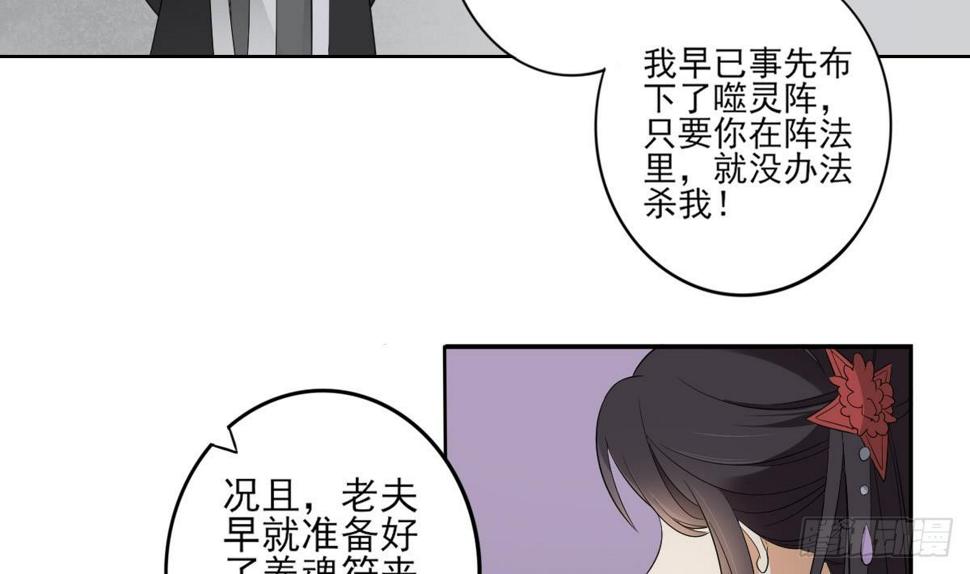 《一代诡妃》漫画最新章节第29话 给纳兰天月准备的大礼免费下拉式在线观看章节第【5】张图片