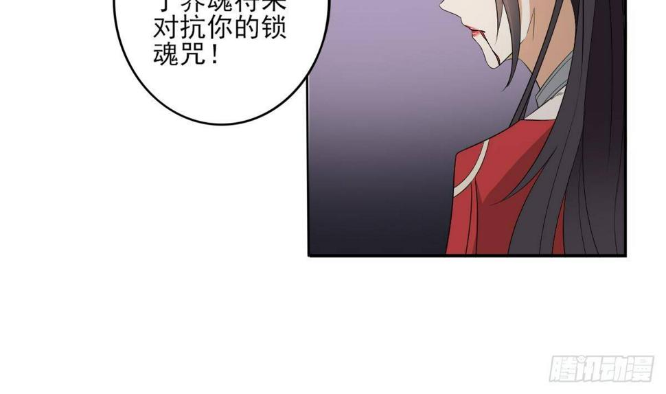 《一代诡妃》漫画最新章节第29话 给纳兰天月准备的大礼免费下拉式在线观看章节第【6】张图片