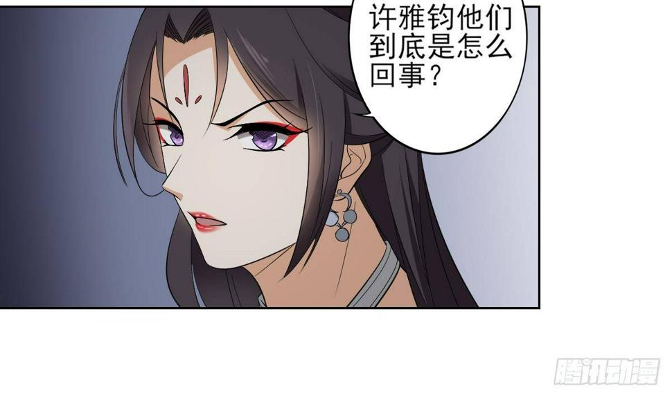 《一代诡妃》漫画最新章节第29话 给纳兰天月准备的大礼免费下拉式在线观看章节第【9】张图片