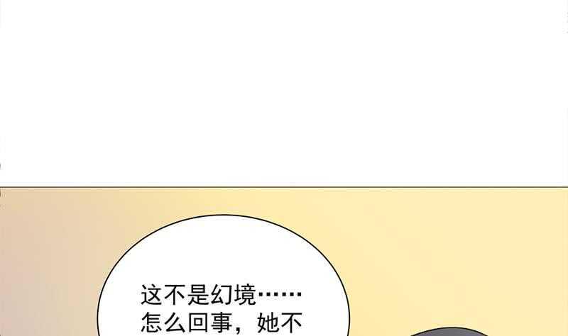 《一代诡妃》漫画最新章节第198话 奇怪的讯息免费下拉式在线观看章节第【16】张图片