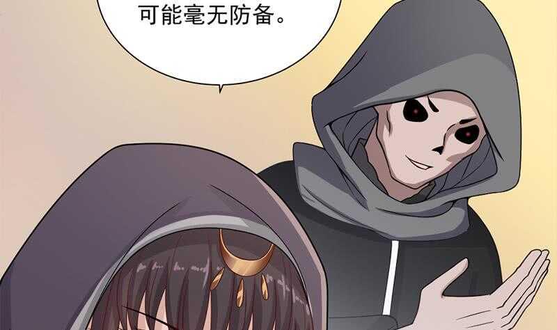 《一代诡妃》漫画最新章节第198话 奇怪的讯息免费下拉式在线观看章节第【17】张图片