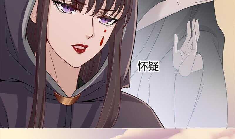 《一代诡妃》漫画最新章节第198话 奇怪的讯息免费下拉式在线观看章节第【18】张图片