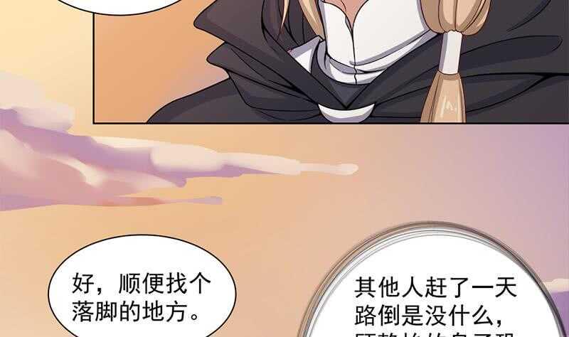 《一代诡妃》漫画最新章节第198话 奇怪的讯息免费下拉式在线观看章节第【20】张图片