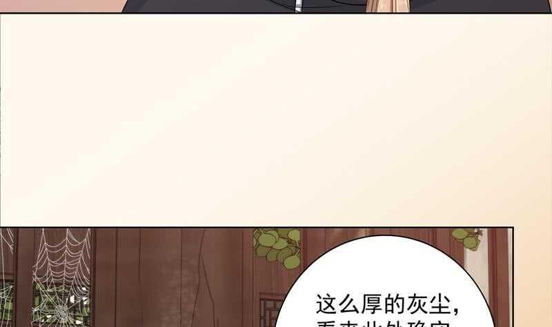 《一代诡妃》漫画最新章节第198话 奇怪的讯息免费下拉式在线观看章节第【27】张图片