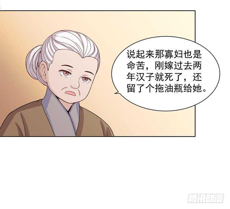 《一代诡妃》漫画最新章节第198话 奇怪的讯息免费下拉式在线观看章节第【33】张图片