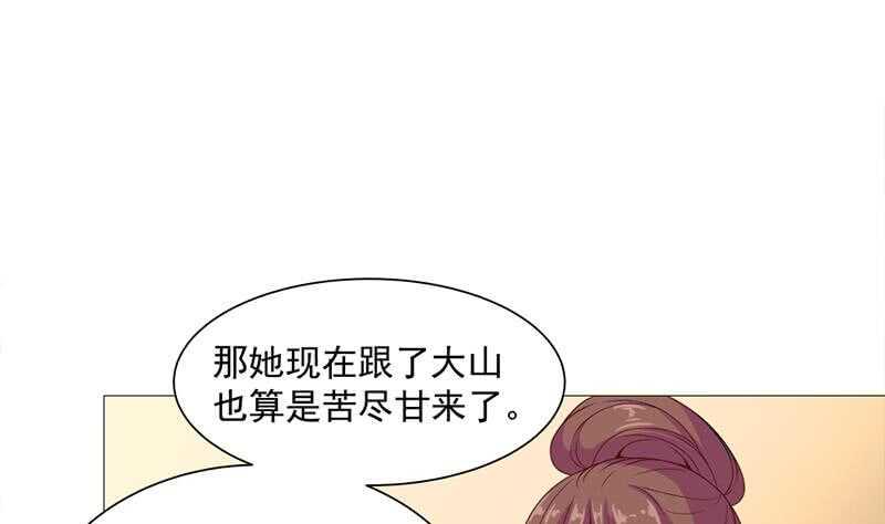 《一代诡妃》漫画最新章节第198话 奇怪的讯息免费下拉式在线观看章节第【34】张图片