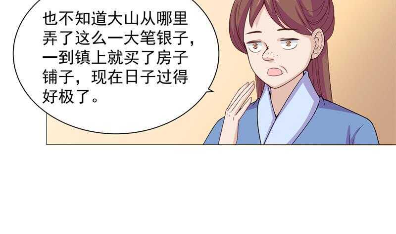 《一代诡妃》漫画最新章节第198话 奇怪的讯息免费下拉式在线观看章节第【35】张图片