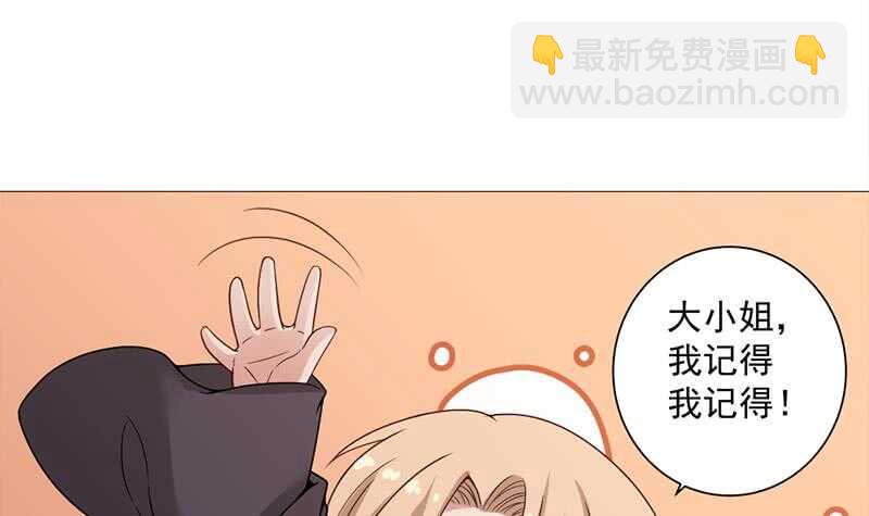 《一代诡妃》漫画最新章节第200话 银狐芳芳复生？免费下拉式在线观看章节第【15】张图片