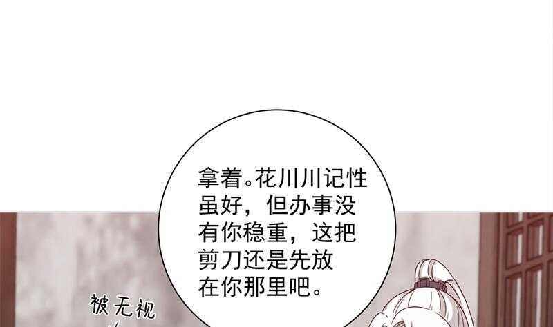 【一代诡妃】漫画-（第200话 银狐芳芳复生？）章节漫画下拉式图片-17.jpg
