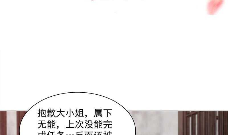 【一代诡妃】漫画-（第200话 银狐芳芳复生？）章节漫画下拉式图片-3.jpg