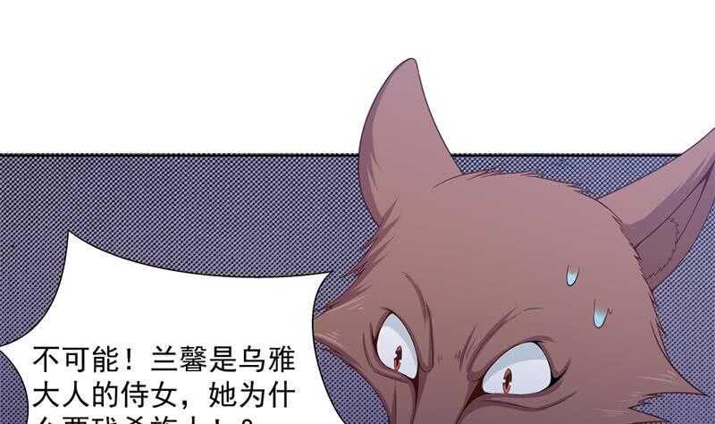 《一代诡妃》漫画最新章节第202话 顾乌雅现身！免费下拉式在线观看章节第【10】张图片