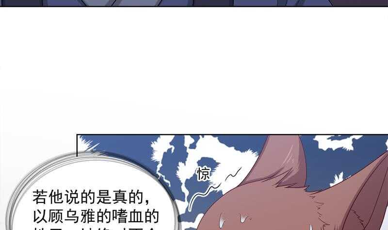 【一代诡妃】漫画-（第202话 顾乌雅现身！）章节漫画下拉式图片-25.jpg