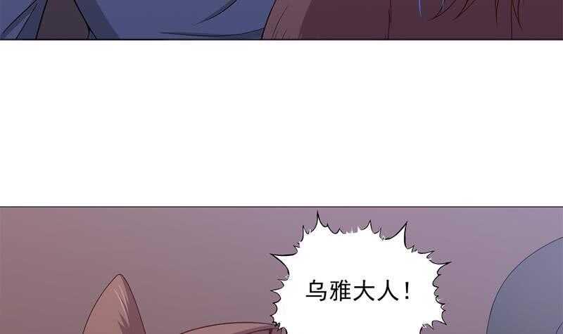 【一代诡妃】漫画-（第202话 顾乌雅现身！）章节漫画下拉式图片-36.jpg